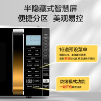 美的(Midea)微波炉烤箱一体机 900W变频 智能湿度感应/智能解冻/23升平板/一级能效(X3-233A)