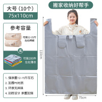 册宣 3681-3大容量搬家专用打包袋整理袋银色大号 75*110cm (10个)
