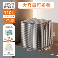 册宣 3559-1无纺布袋防尘被子收纳整理袋千鸟格110L