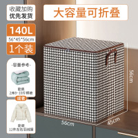 册宣 3559-2无纺布袋防尘被子收纳整理袋千鸟格140L