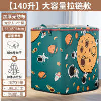 册宣 3559-5无纺布袋防尘被子收纳整理袋太空人140L