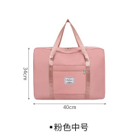 册宣 3563-1旅行包大容量可套拉杆手提包粉色中号