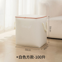 册宣 3578-2牛津布棉被收纳袋搬家打包袋白色方款100升