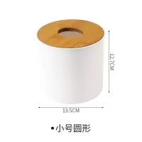 册宣 3231-1 桌面纸巾抽纸盒小号圆形白色