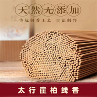 册宣 TX-01檀香香线[果香芬芳]太行崖柏线香(500克约1500支)