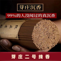 册宣 TX-08檀香香线[花果蜜香]芽庄二号沉香(500克约2000支)