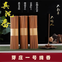 册宣 TX-10檀香香线[蜜香凉意]芽庄一号沉香(500克约2000支)