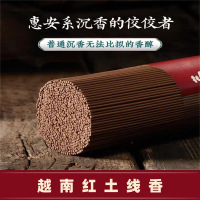 册宣 TX-13檀香香线[爆发力强]越南红土线香(500克约2000支)