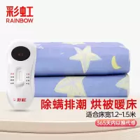 彩虹 1226 全线路保护调温电热毯双人印花(颜色随机)