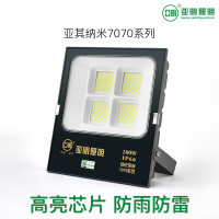 亚明照明 LED亚其纳米投光灯YQ-7070-TGD 功率:50W
