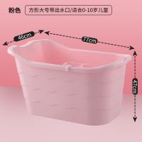 益美洁 粉色升级舒适版/1.3米内(77*46*47cm)浴桶塑料洗澡盆