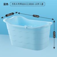 益美洁 蓝色升级舒适版/1.3米内(77*46*47cm)浴桶塑料洗澡盆