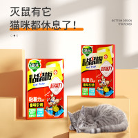 绿叶GL02112超强力精装粘鼠板