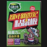 绿叶GL02145新世纪精装粘鼠板