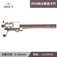 上量 数显卡尺防水IP54 67 防水高精度数显卡尺0-150-200-300 S101-203-103