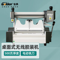 金典 GD-W3500 线上桌面胶装机