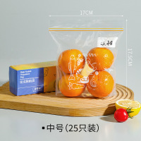 册宣 3409-2 食品密封袋自封袋食品袋中号25只装17*17.5cm