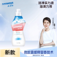 水卫仕 900g留香洗衣液(清新海洋香)(数量2起拍)
