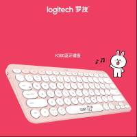 罗技 K380 无线蓝牙LINE FRIENDS系列键盘-可妮兔