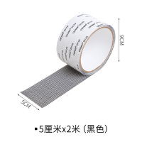 册宣 1328-7 魔术贴免安装防蚊虫纱窗胶带5厘米*2米 黑色