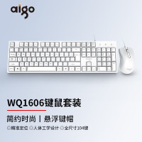 爱国者 WQ1606白色 键鼠套装 有线键鼠套装 USB即插即用笔记本台式通用