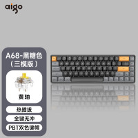 爱国者 A68有线/2.4G/蓝牙三模 客制化机械键盘 全键无冲 热插拔