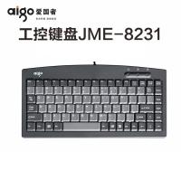 爱国者 键盘JME8231 KB8231 USB接口工业键盘工控小键盘JME8231PS/2圆口