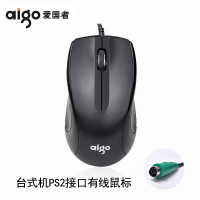 爱国者 PS2圆口有线鼠标 电脑台式机专用 P口圆形接口鼠标 PS/2接口