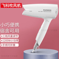 飞科 6255电吹风[1200]吹风机