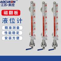 奥控 超声波液位计传感器一体分体式防爆液体差计防腐数显带远传