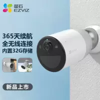 萤石 BC1 电池摄像机