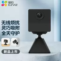 萤石 CB2 电池摄像机