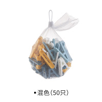 册宣 2893-1塑料夹子晾衣夹晒被子50个夹子