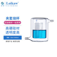 垒固 夹套烧杯 光催化反应器 厚壁带刻度双层玻璃杯 150ml