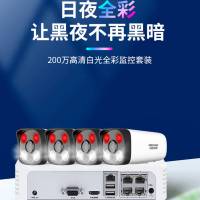 海康威视 摄像头监控套装4路200万室内室外红外夜视手机远程带2T硬盘网线供电 B12V2-I 监控器全套设备