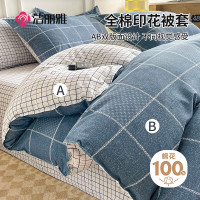 洁丽雅全棉被套单件纯棉新疆棉被罩 1.5/1.8/2米床200*230cm蓝色格调