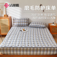 洁丽雅(Grace)床笠罩可水洗加厚夹棉床笠床罩床单防尘罩防滑床垫保护套 1.5米床