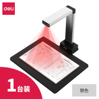 得力 高拍仪(银色) 15152