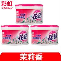 彩虹 R6301M 固体清香剂M(茉莉)70g