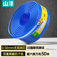 山泽 超六类双屏蔽网线 CAT6A类工程家装万兆网络宽带HSYPVP-6A 抗干扰降衰减无氧铜线 50米 CA6050