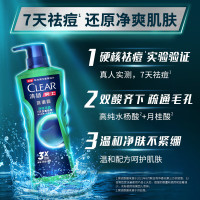 清扬 祛痘平衡控油沐浴露600ml高级香氨基酸茶树控油非除螨C