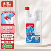 彩虹 R6807 卫士管道疏通剂 500g