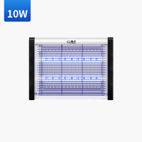 扬子 10W灭蚊灯灭蝇灯(带2支备用灯条)