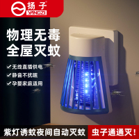 扬子 5W灭蚊灯紫光灭蚊蝇灯