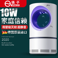 扬子 天眼灭蚊灯白色捕蚊神器5W