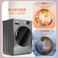 威力(WEILI)滚筒洗衣机全自动 10KG洗烘一体 XQG100-1036DPHX 钛金灰