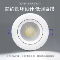 公牛 6W-冷白光4000k-开孔7.5-8.0cm[s01射灯]