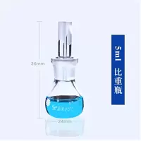 垒固 5ml 玻璃比重瓶