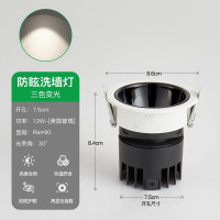 亚明 防眩洗墙射灯 三色变光 2.5寸 功率:12W