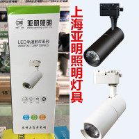 亚明 亚美轨道灯 YM-GDD-(黑体、白体) 功率:30W